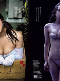 Weekly Playboy 2020 No.45江奈子似鸟沙也加篠崎心赤里大和田南那志田音々志田友美(49)